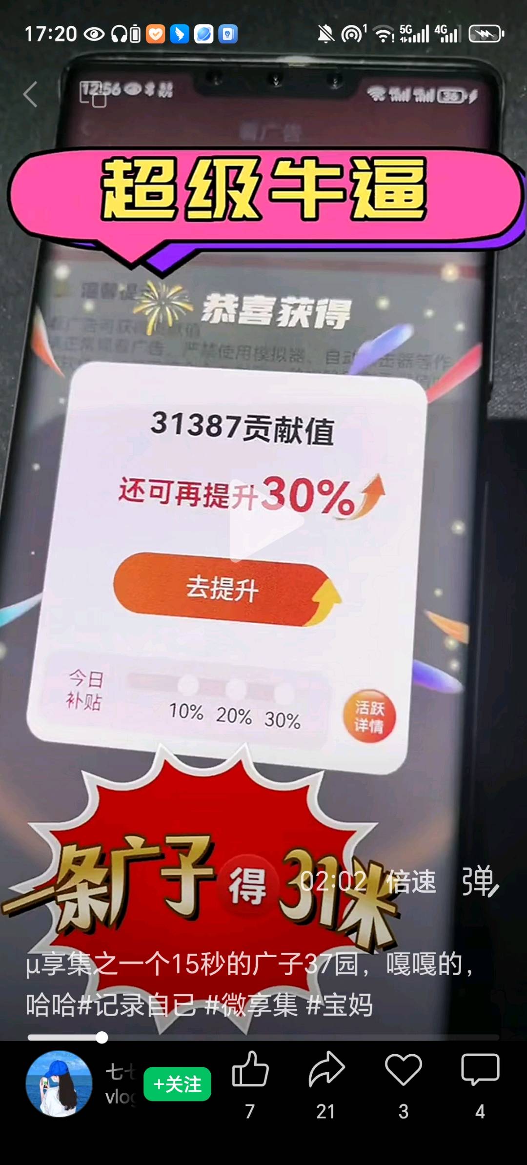 刘先生其他供需看广告赚米,存绿色项目没有套路,一天*,不用投资,靠谱!