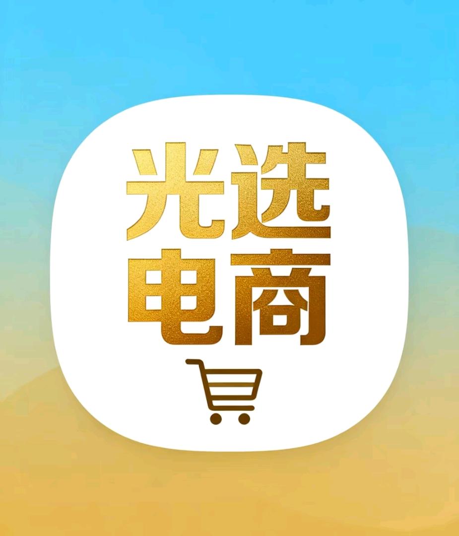 胡先生找合伙人光选电商特权超市 招募副业合伙人