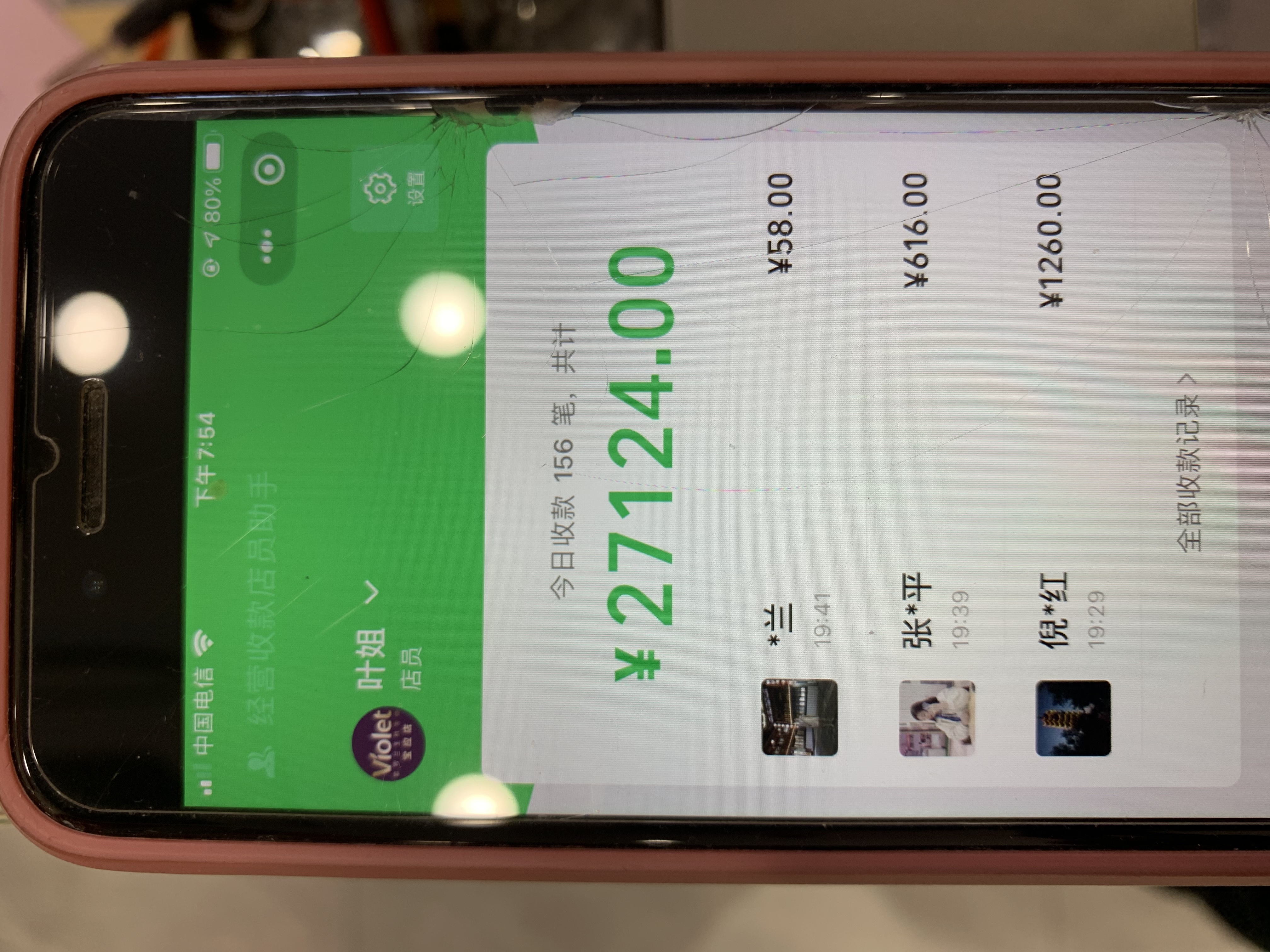 曾先生其他供需全国各种实体店 爆客活动推广