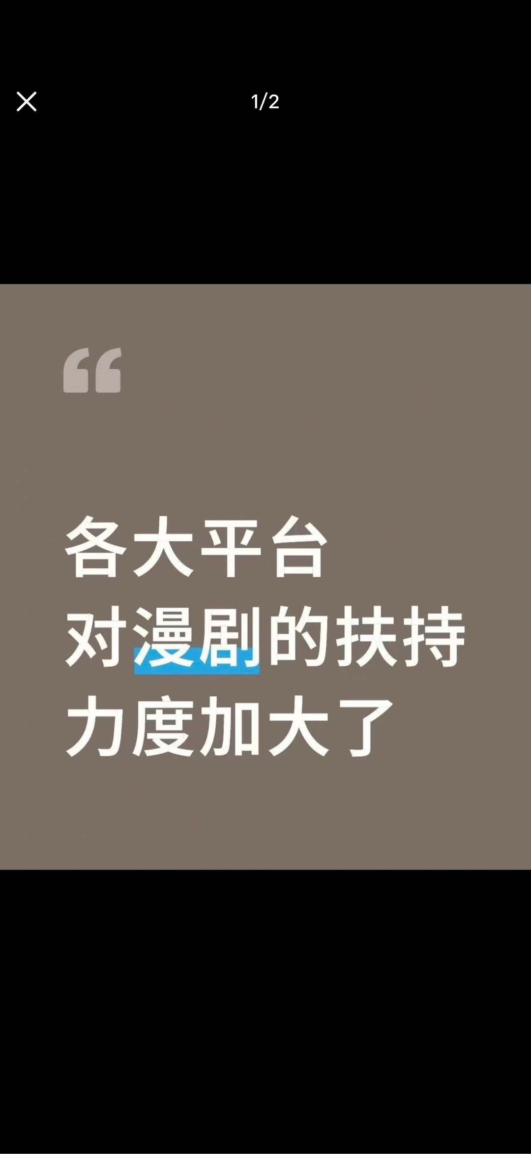 李振奇AI动漫短剧版权合作项目，