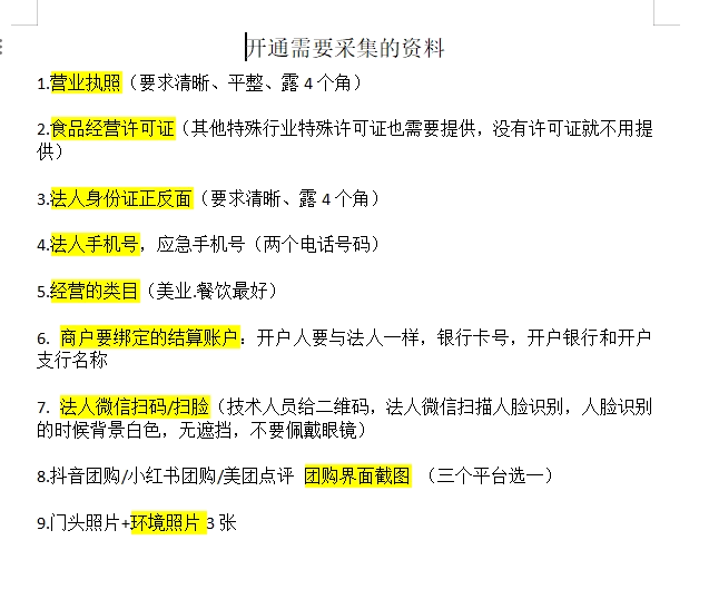 叶先生地推项目寻求地推团队合作推广华为元服务,免费入驻引流,月结高佣金