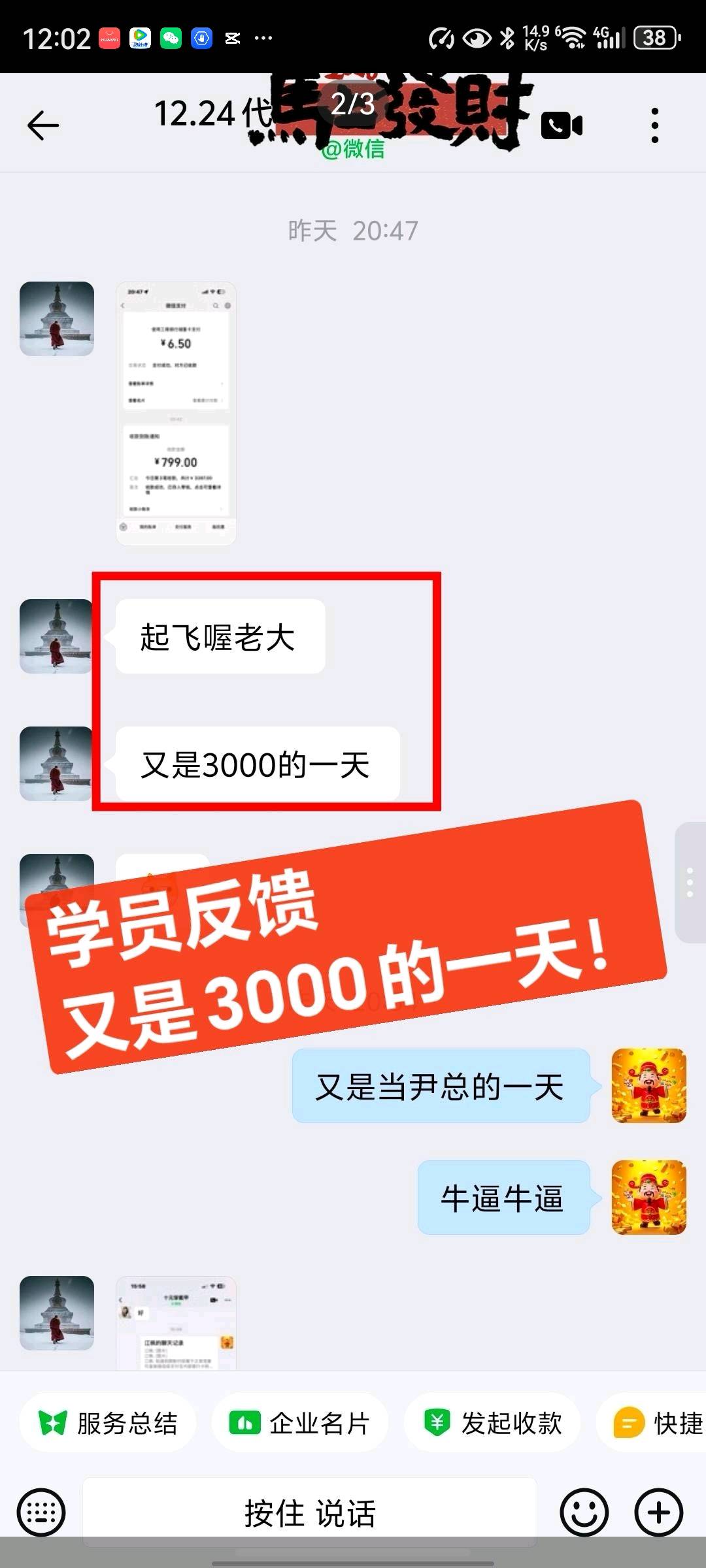 王先生其他供需闲鱼顺丰代下单,手机操作赚差价