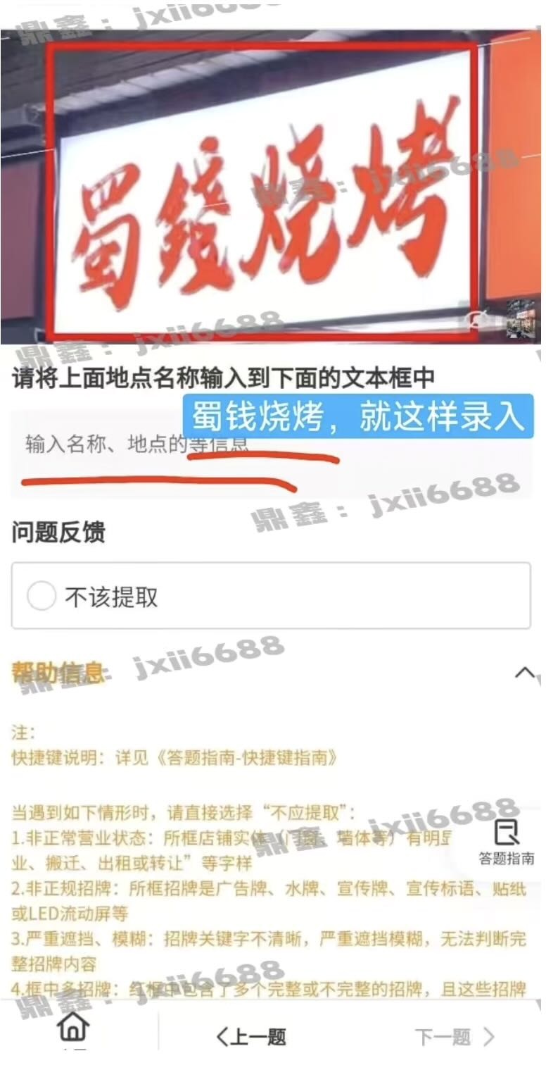 苏战武找合伙人大平台店铺录入项目，需求学生宝妈长期合作，日任务过百可做