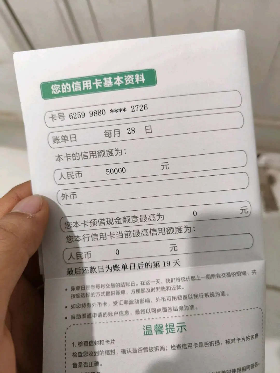 彭法军地推项目农业银行信用卡