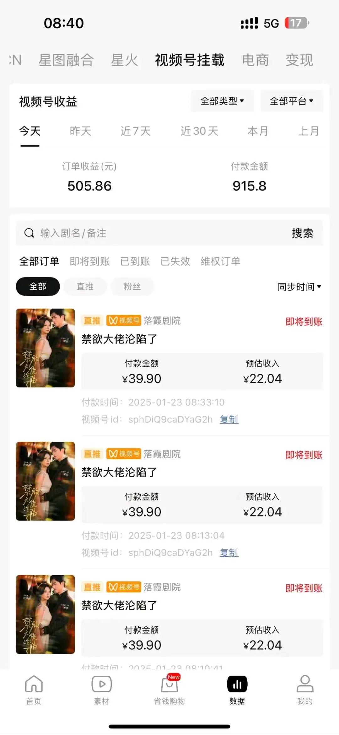 胡先生短剧推广,全程教0费用