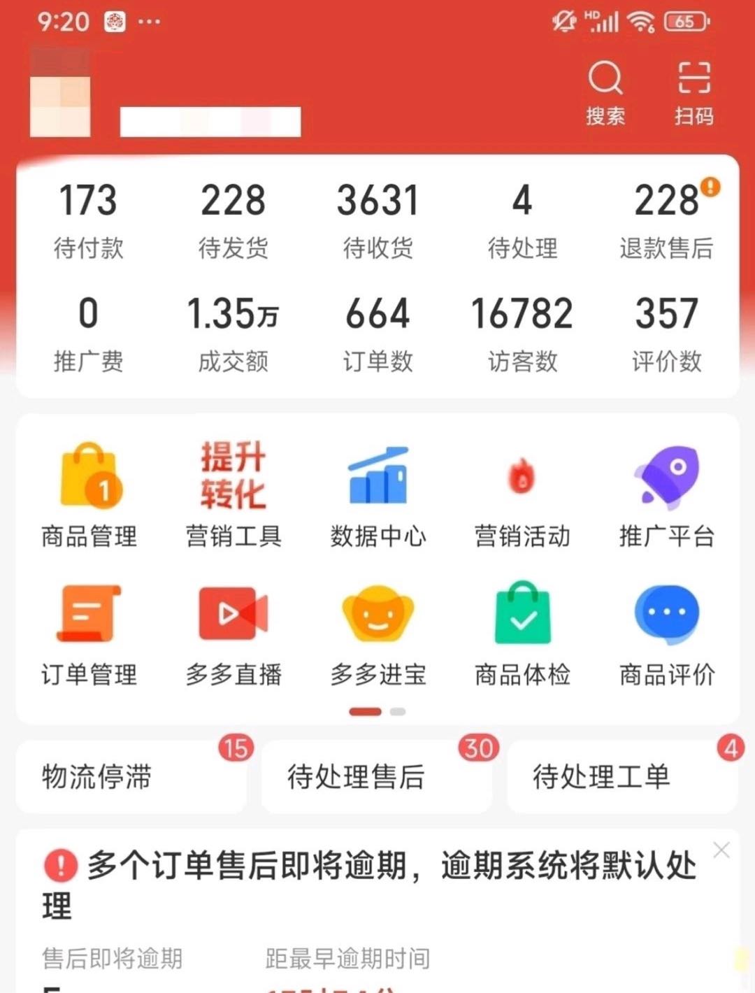 白先生找合伙人0学费，0基础，免费带，先拿结果再分利润，拼多多淘宝店铺运营