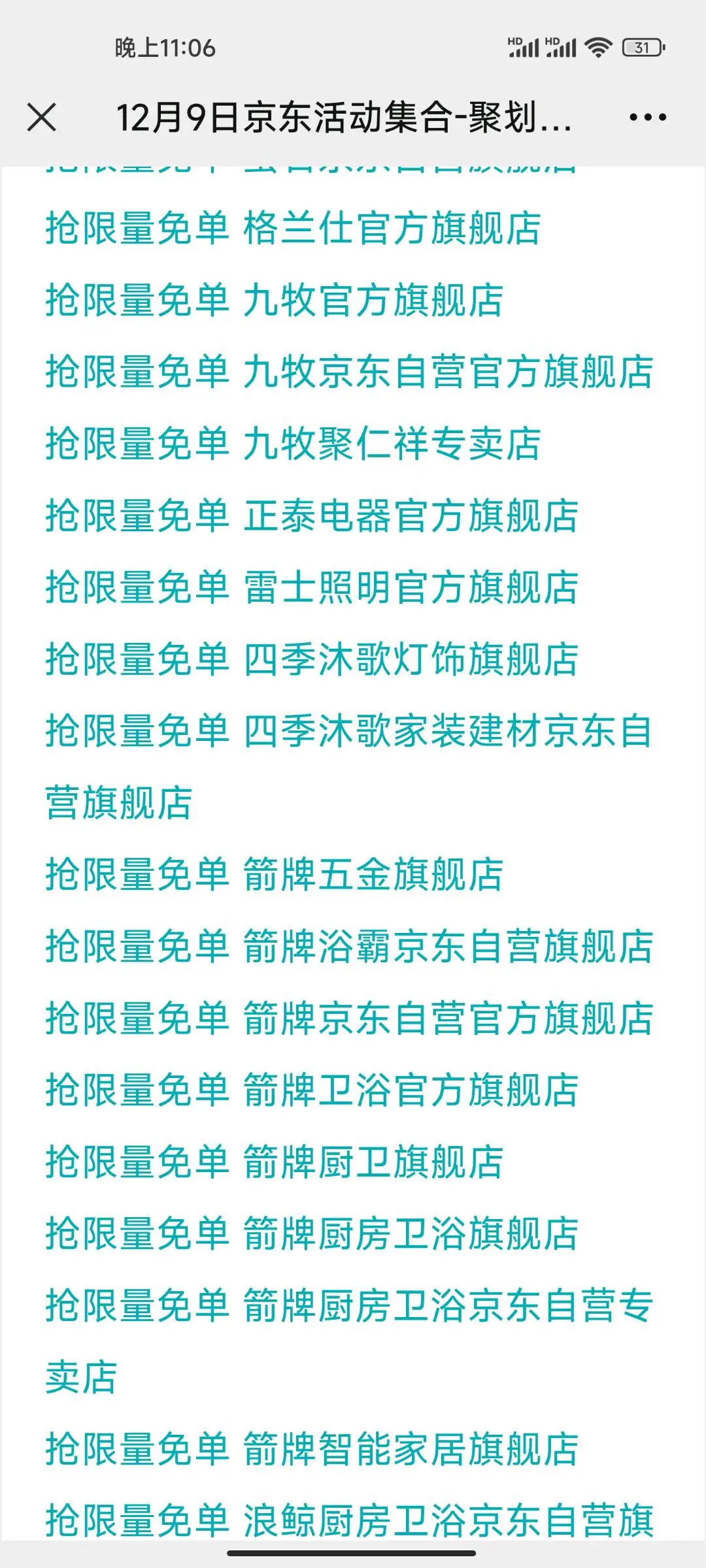 阳先生其他供需京东代抢代拍