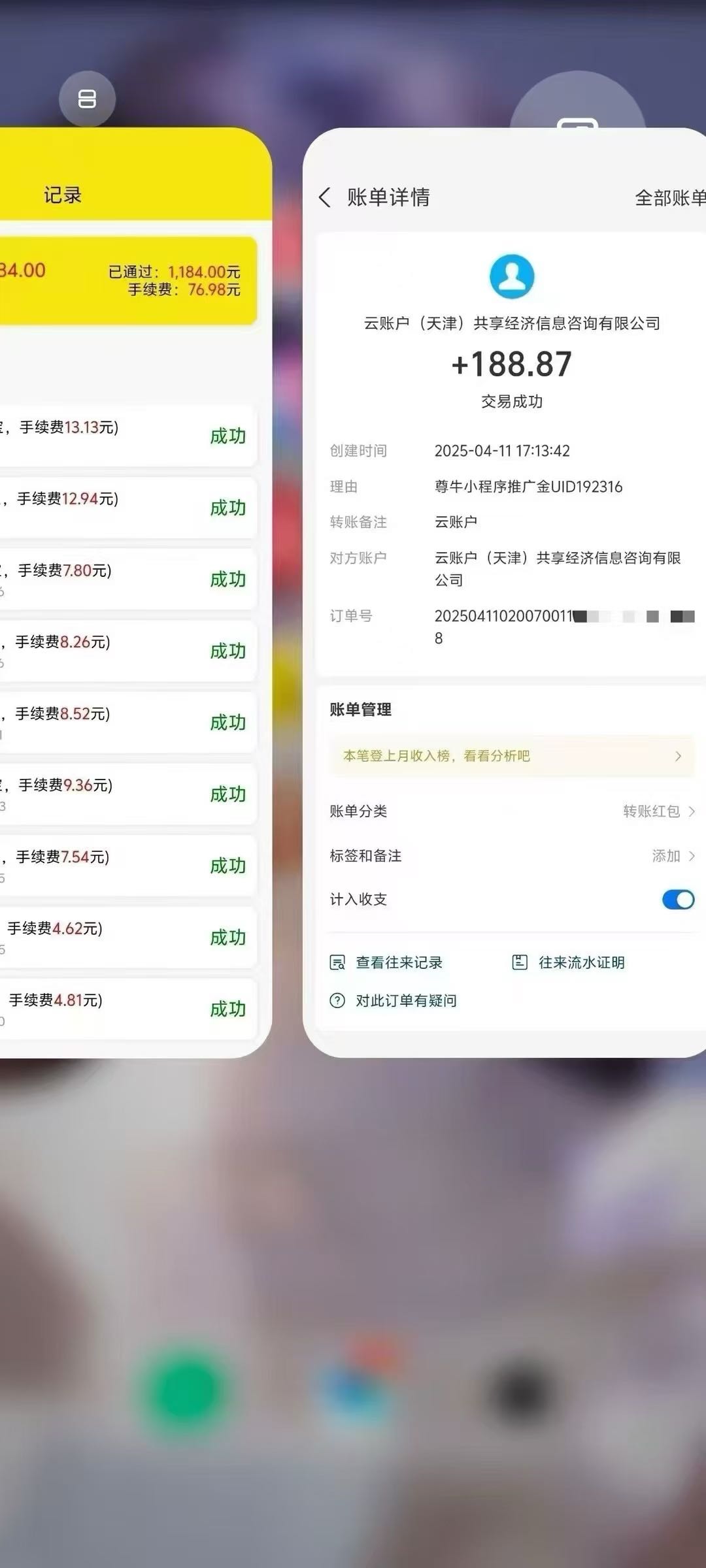 张女士尊牛助手单机65一80 不养机 首码刚刚9