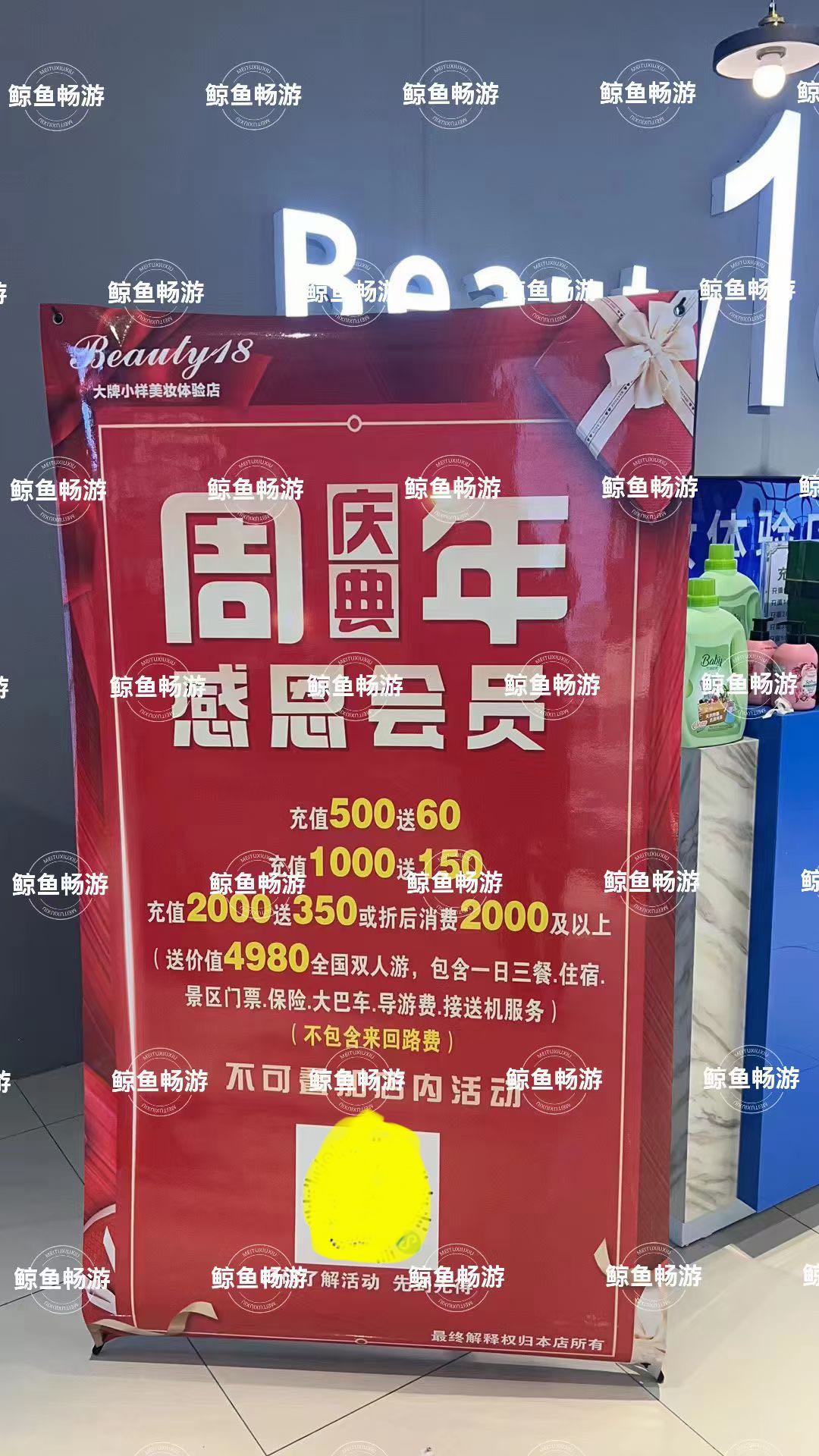 王峒异业合作旅游卡助线下门店客流翻倍