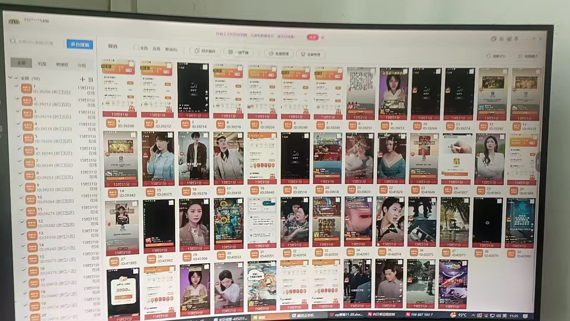 刘芷余其他供需需要云手机硬性要求 单窗口日*收益 一台电脑可上10个窗口