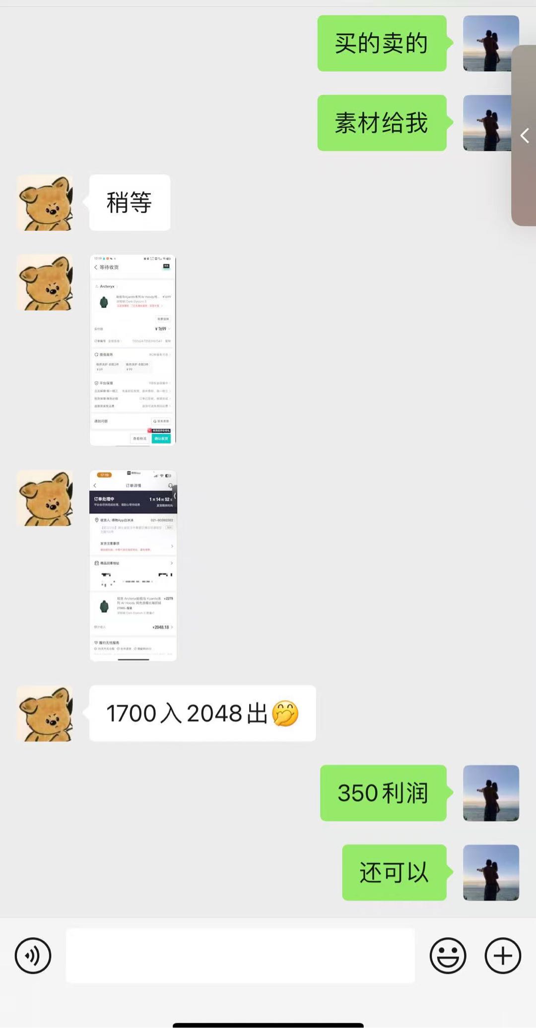 郑女士其他供需得物搬砖私人线报 