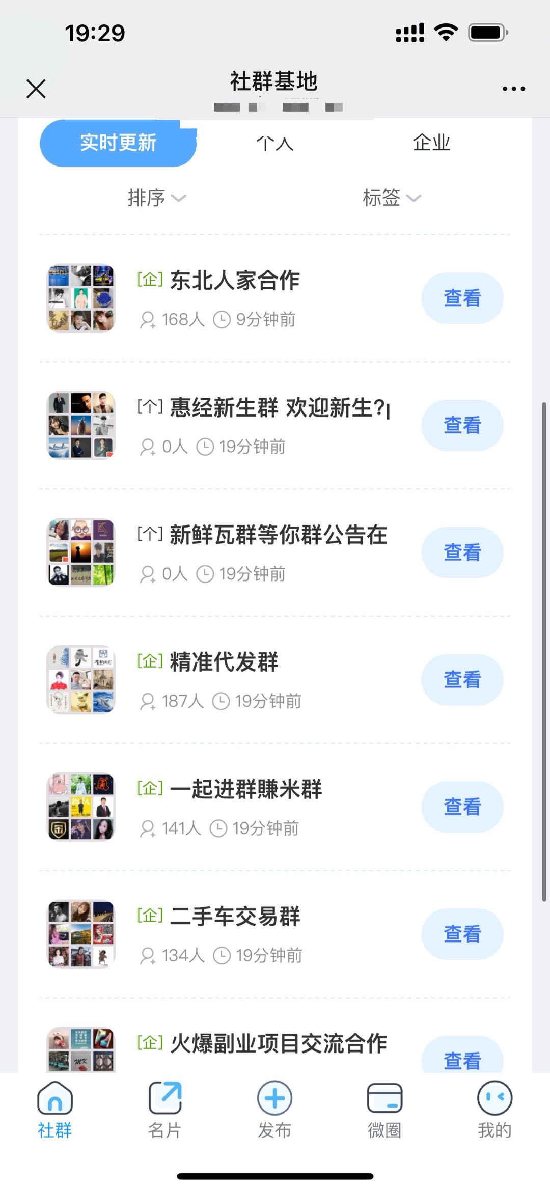 钟林社群私域营销，微信社群，全国各行业微信群推广，装修，家电，灯饰，家