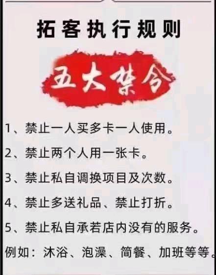 武先生推广团队有北京30人地推寻找B端项目