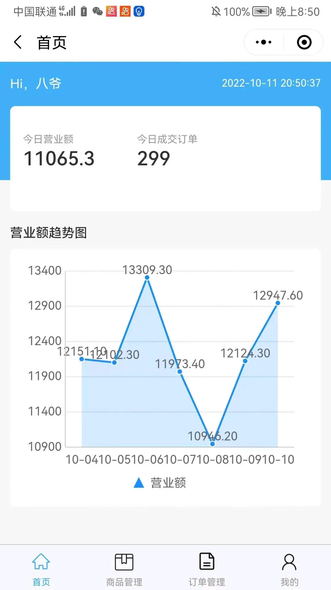 陈女士一件代发0元开店无需囤货