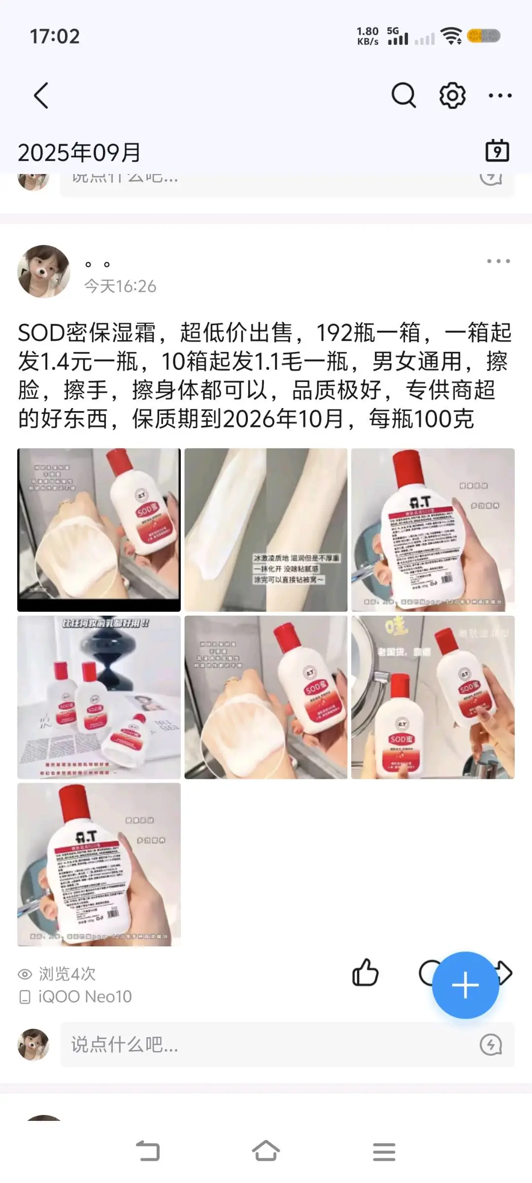 李先生品牌货源
