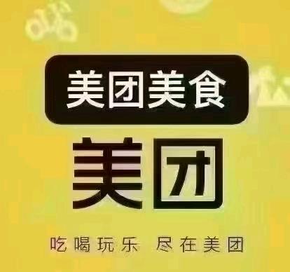 邹先生地推项目京东一分购20+淘宝一分购19数据好，美团一分购，抖省省，闲鱼纯下载等