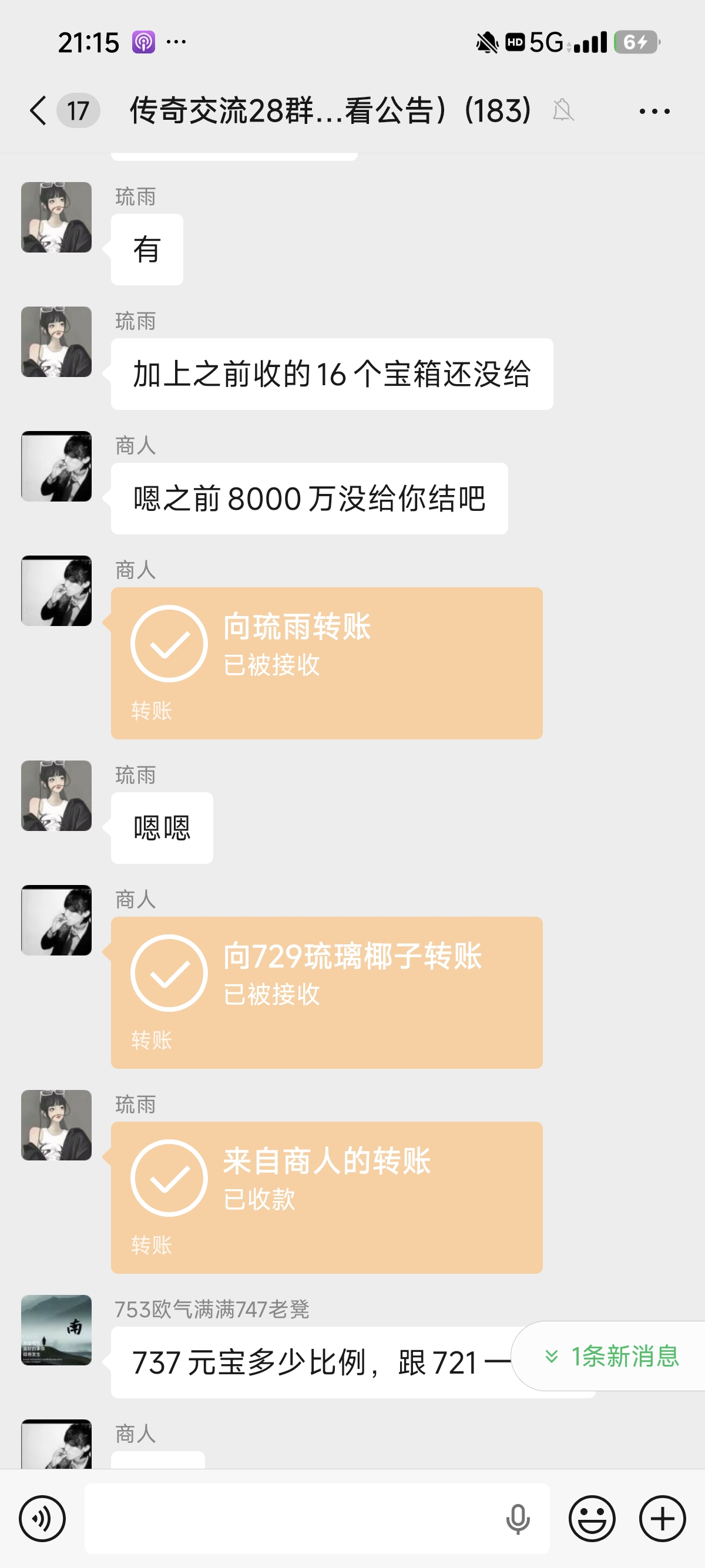 张先生手游搬砖 三年老服 收益稳定