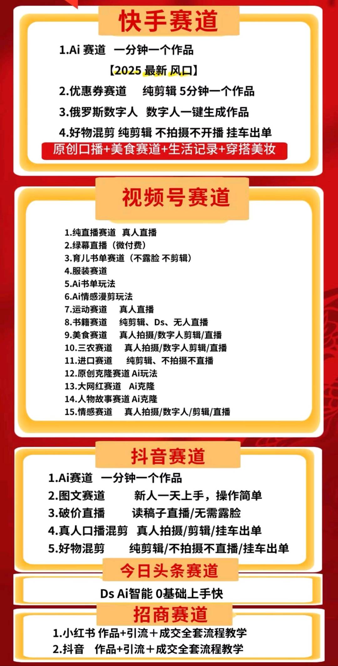 张先生其他供需三大平台好物混剪、绿幕直播等资源,寻找诚信合
