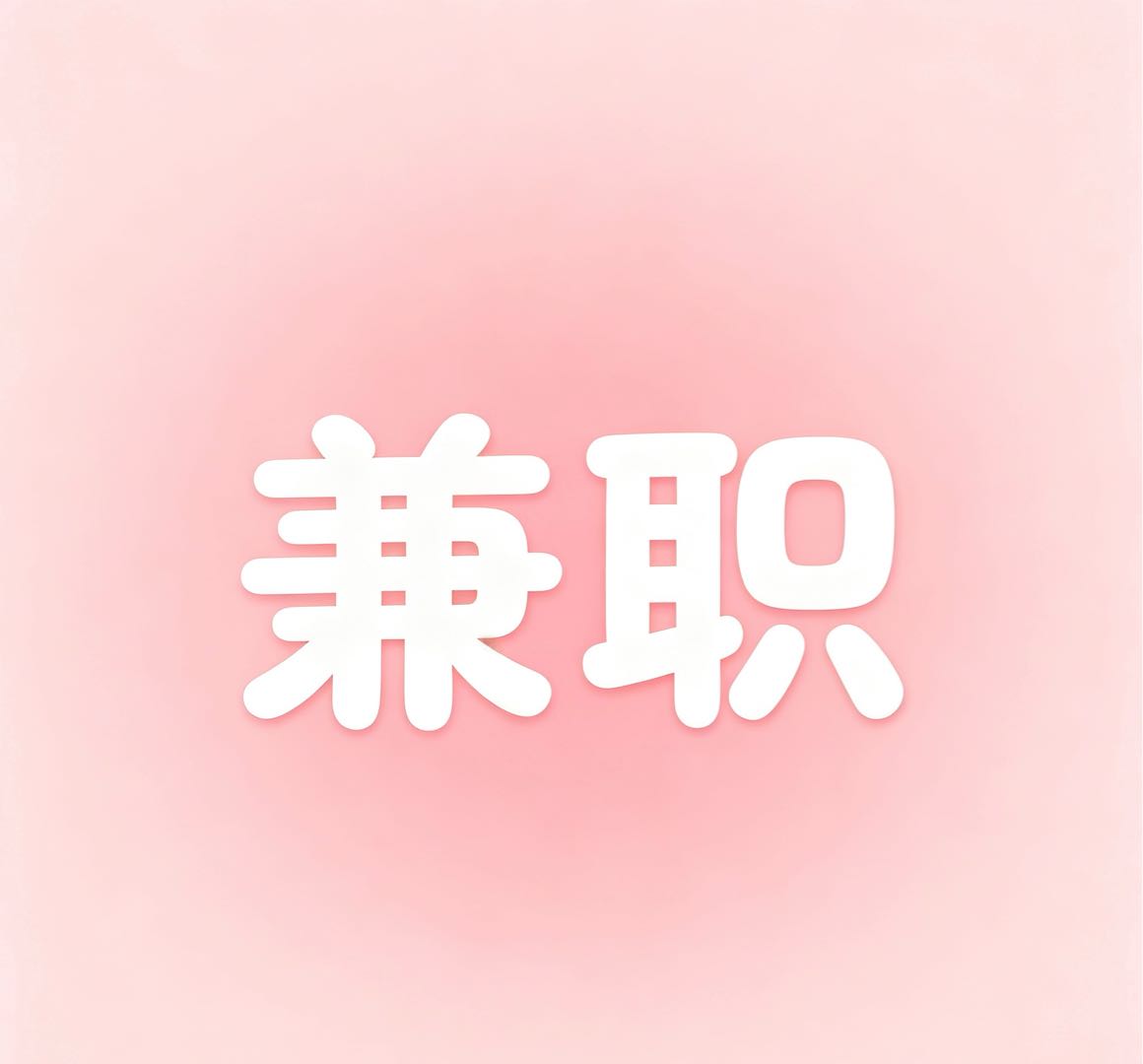 后小龙其他供需纯绿色抖音代发一条二十，稳定结算，绿色正规0费用0投入，轻松*
