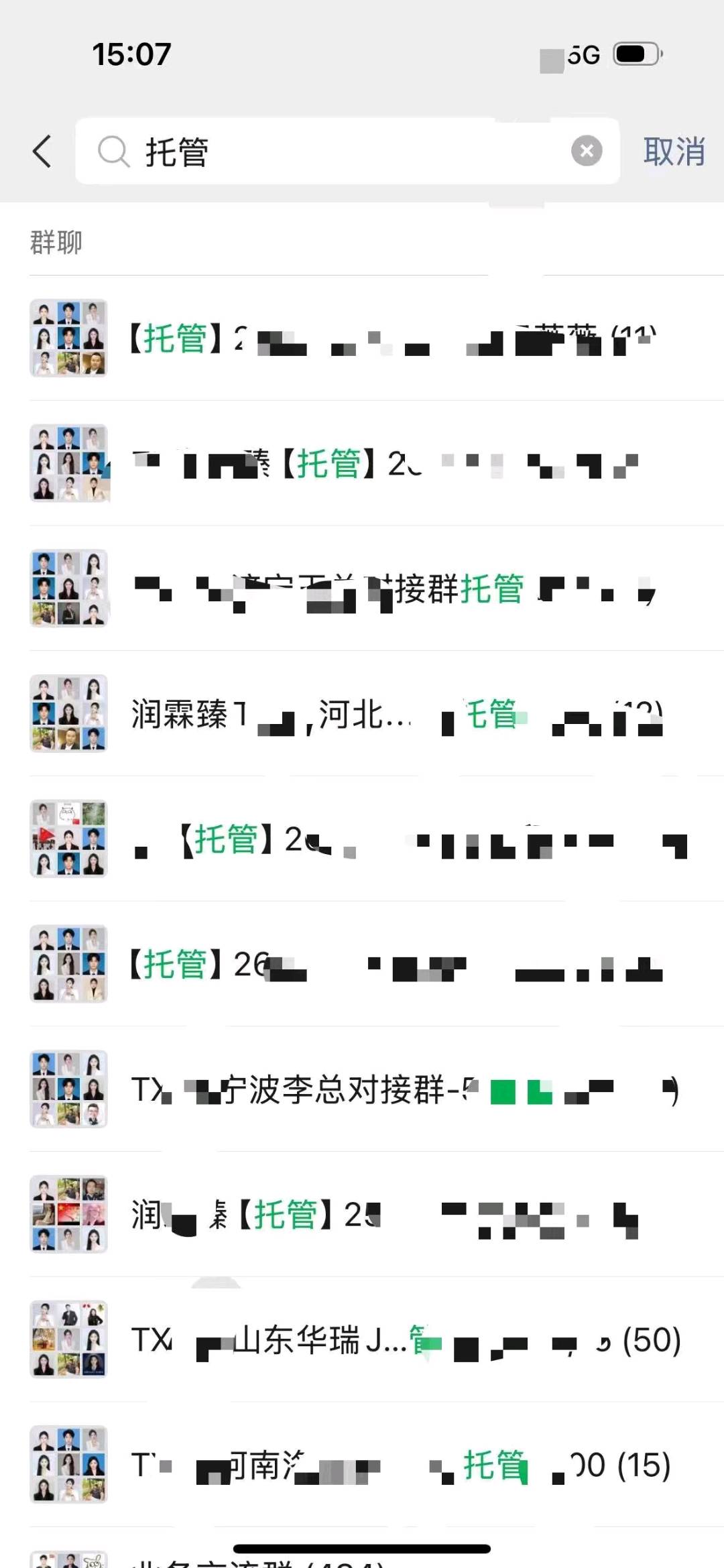 李先生其他供需