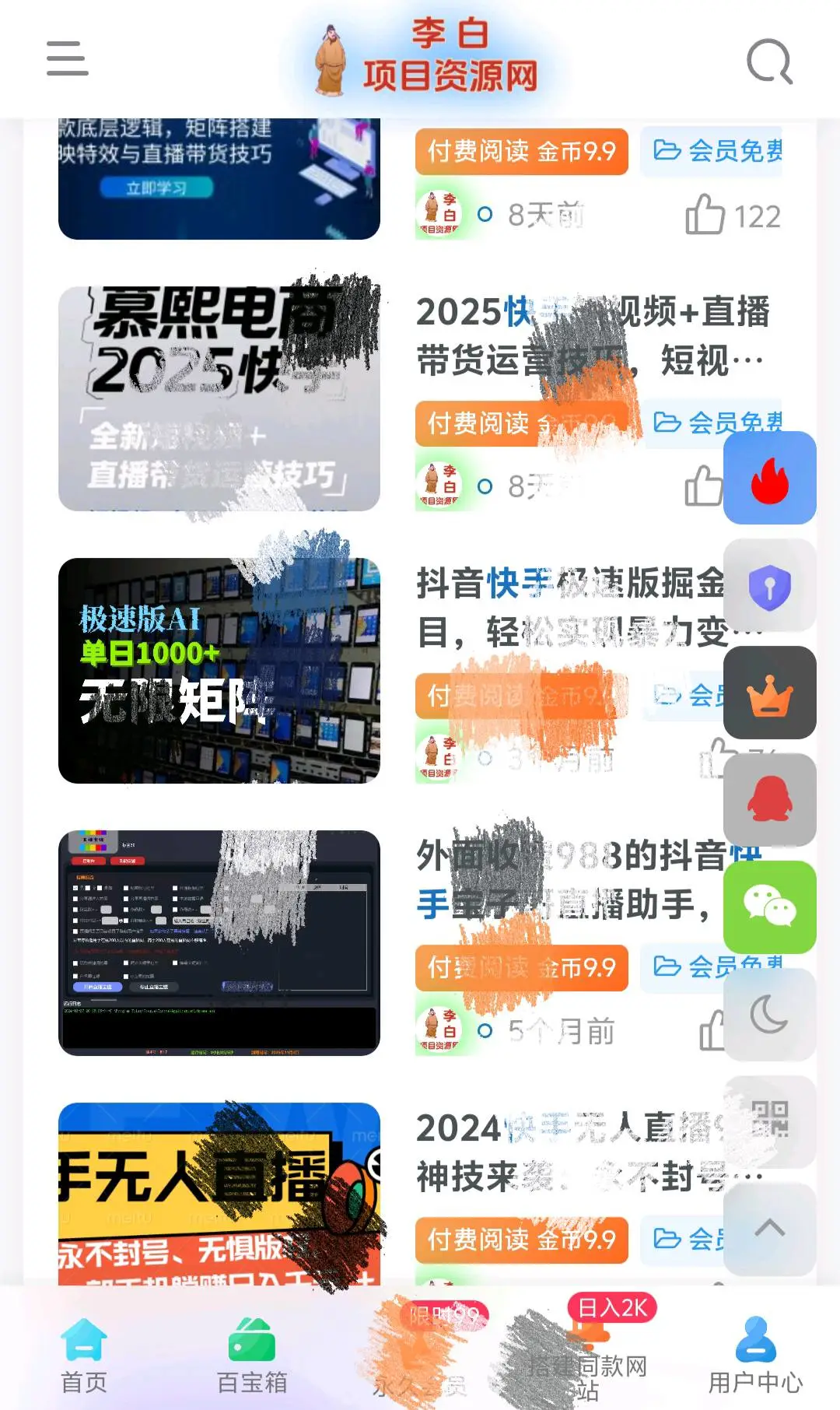 蒋联辉找合伙人