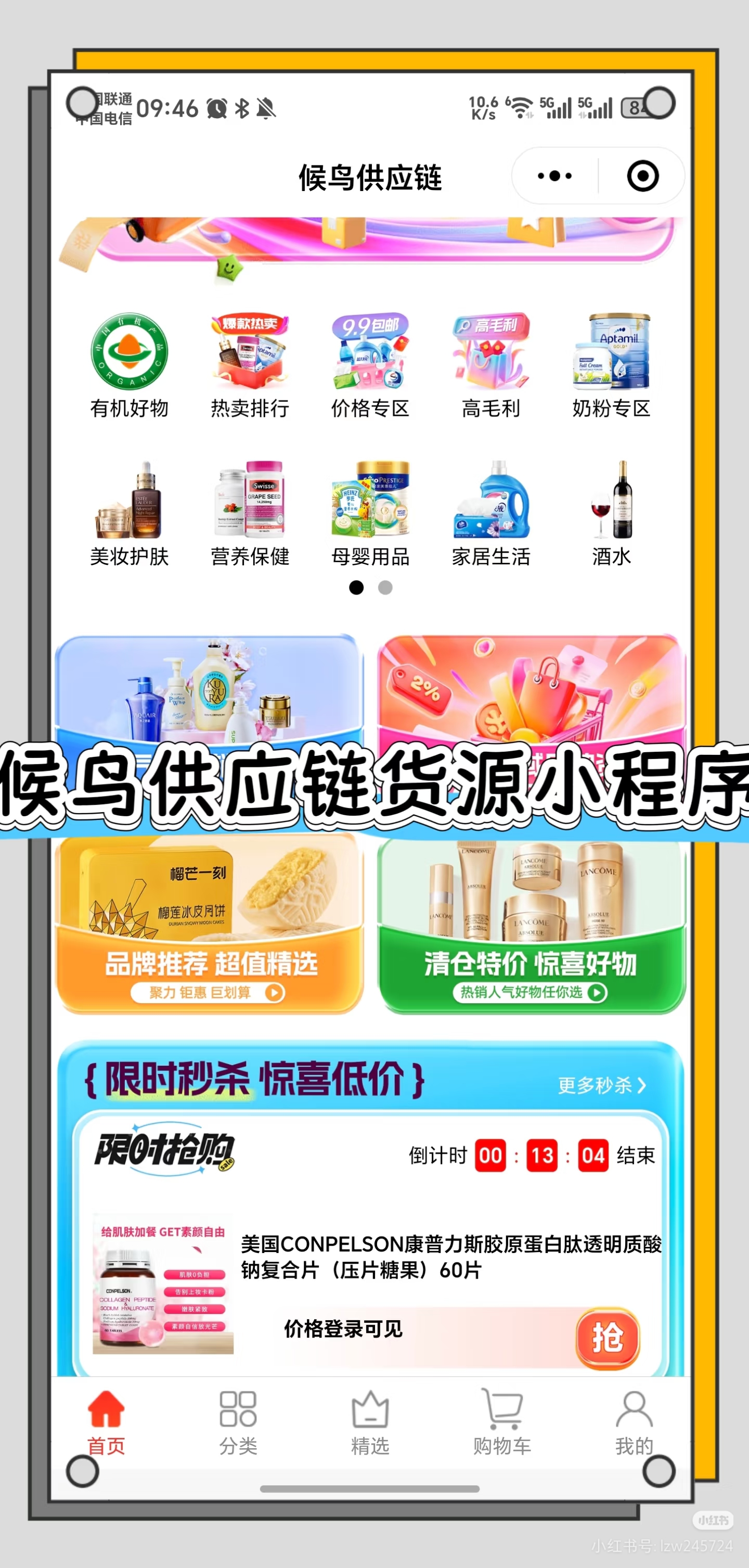 何亚丽品牌货源