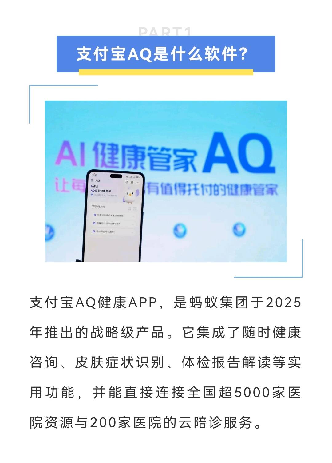 胡先生地推项目