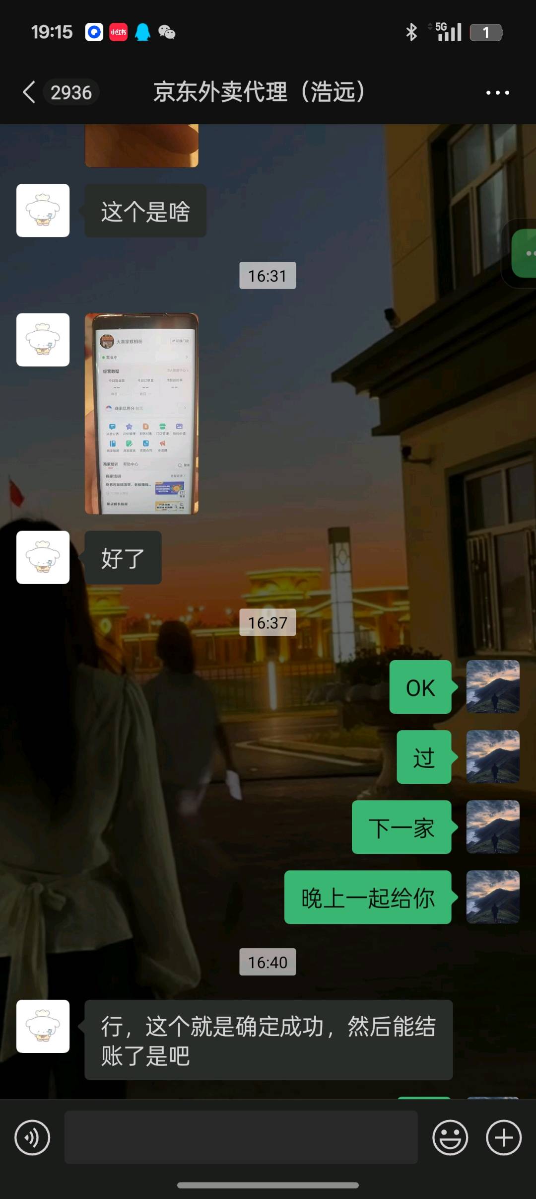 王博地推项目提供京东外卖推广话术，渠道，免费培训
上线秒结算