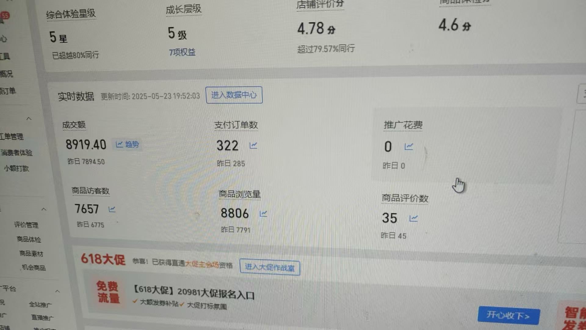 郭先生找合伙人拼多多淘宝卖货，你负责开店，我负责爆单，利润你9我1，不以任何理由收费