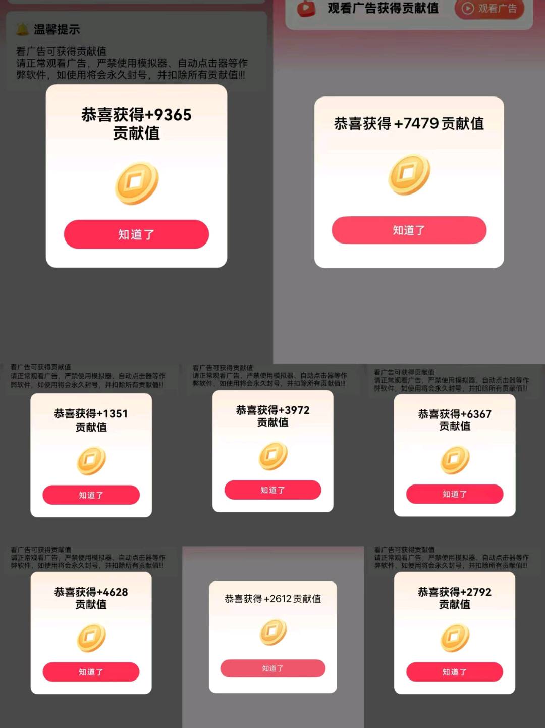 叶胜碧其他供需免费看广告，零散时间看，不占时间