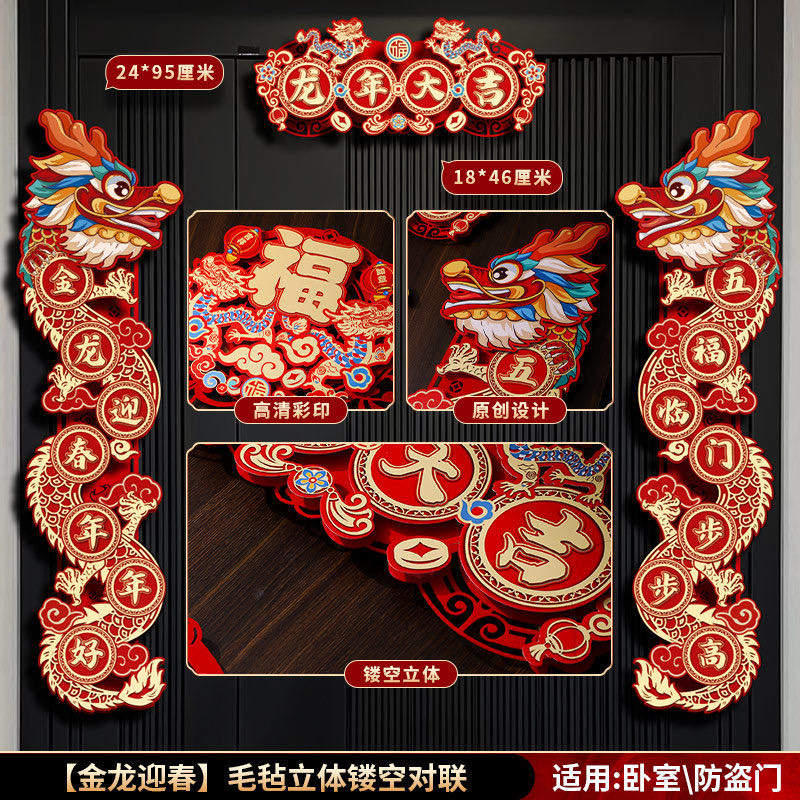 仇先生品牌货源春节对联，寻找广大用户