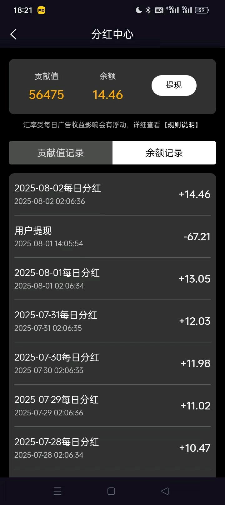 胡女士其他供需看短剧，赚收益