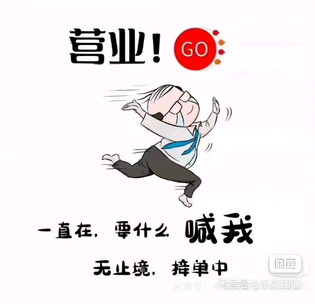 姜先生推广团队宝妈小团队。常用软件都可以做。不接*。