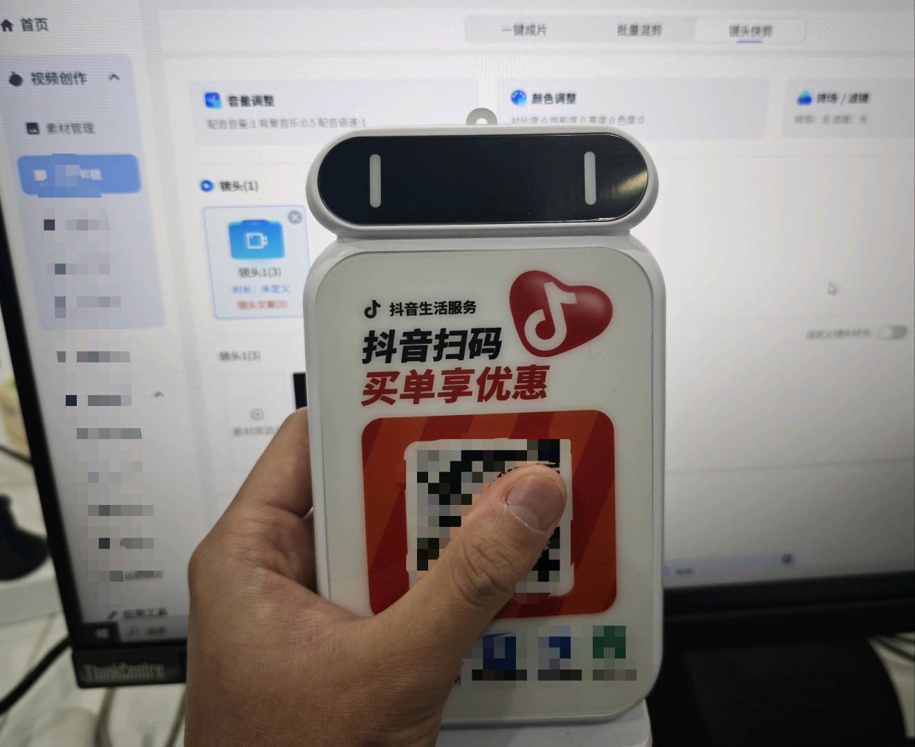 黄天靖地推项目抖音扫码买单