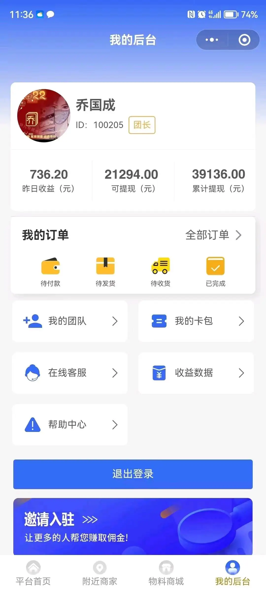 高先生地推项目wifi贴推广升级