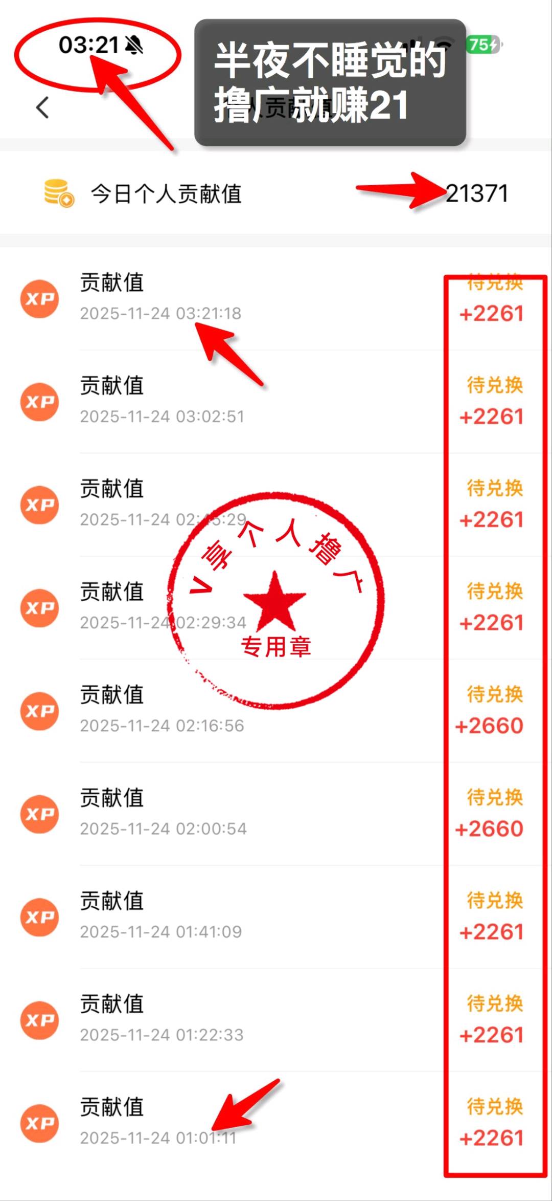 吴先生其他供需免费项目，不收任何费用个人当做副业利用空闲时间玩，浏览广告赚钱