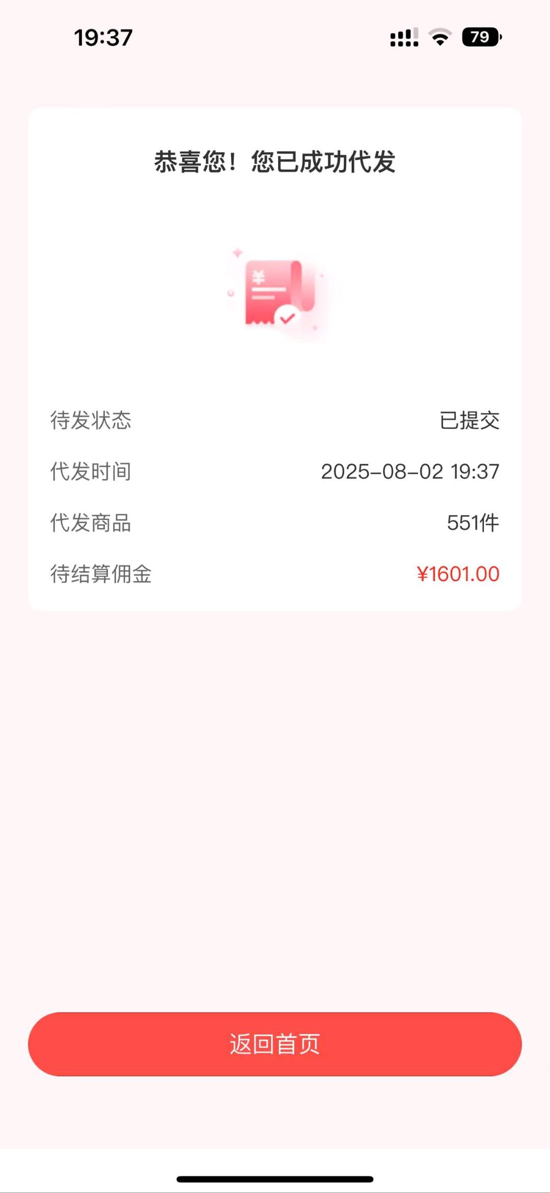 马恩硕找合伙人