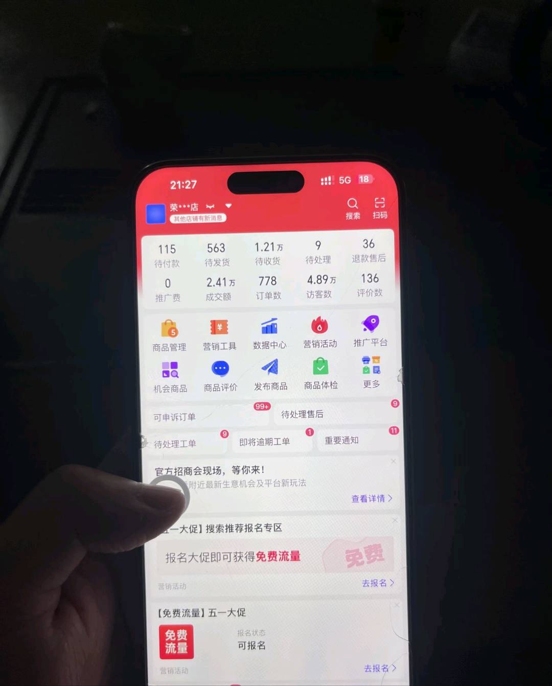 陈先生找合伙人