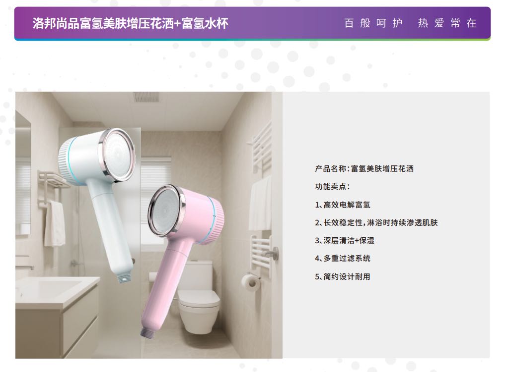 黄源锦富氢美肤增压花洒