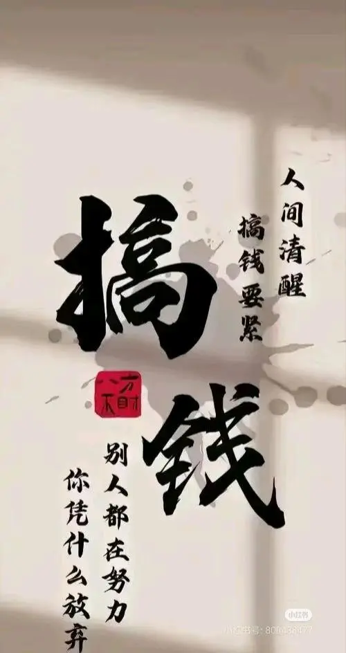 李先生找合伙人