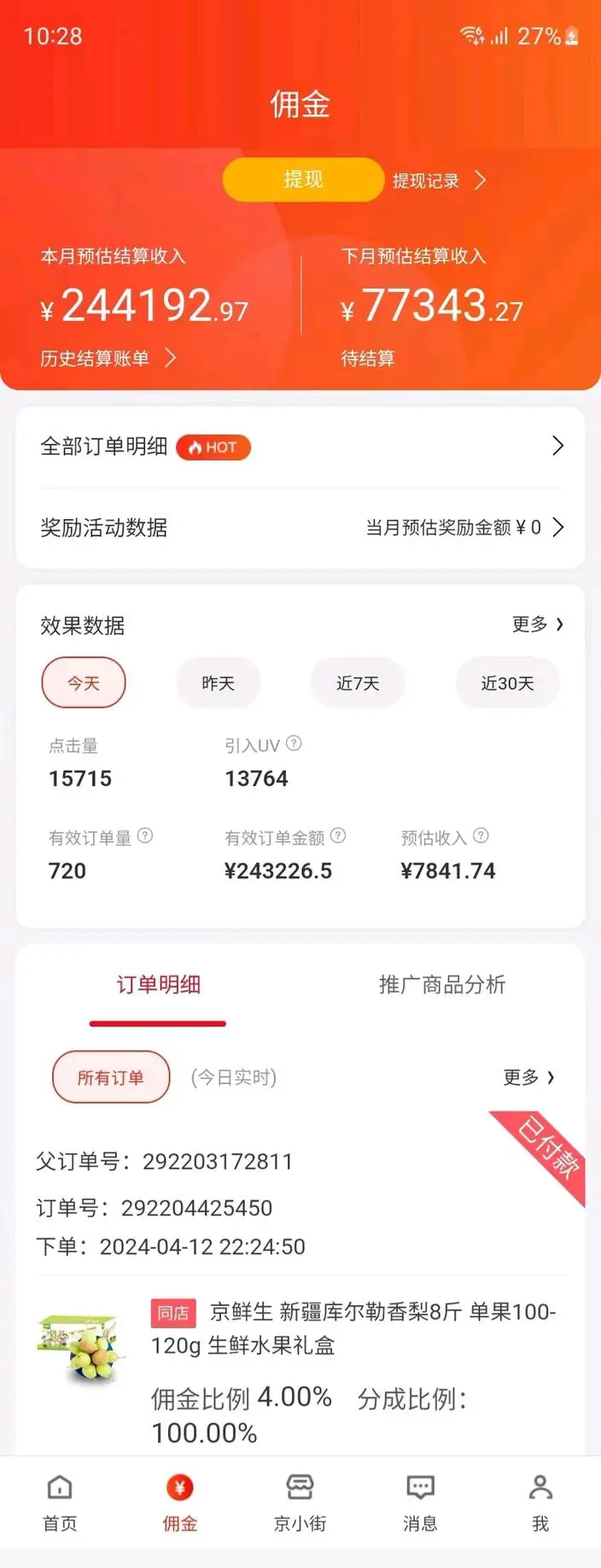 姜先生其他供需京东短视频带货,中视频计划项目