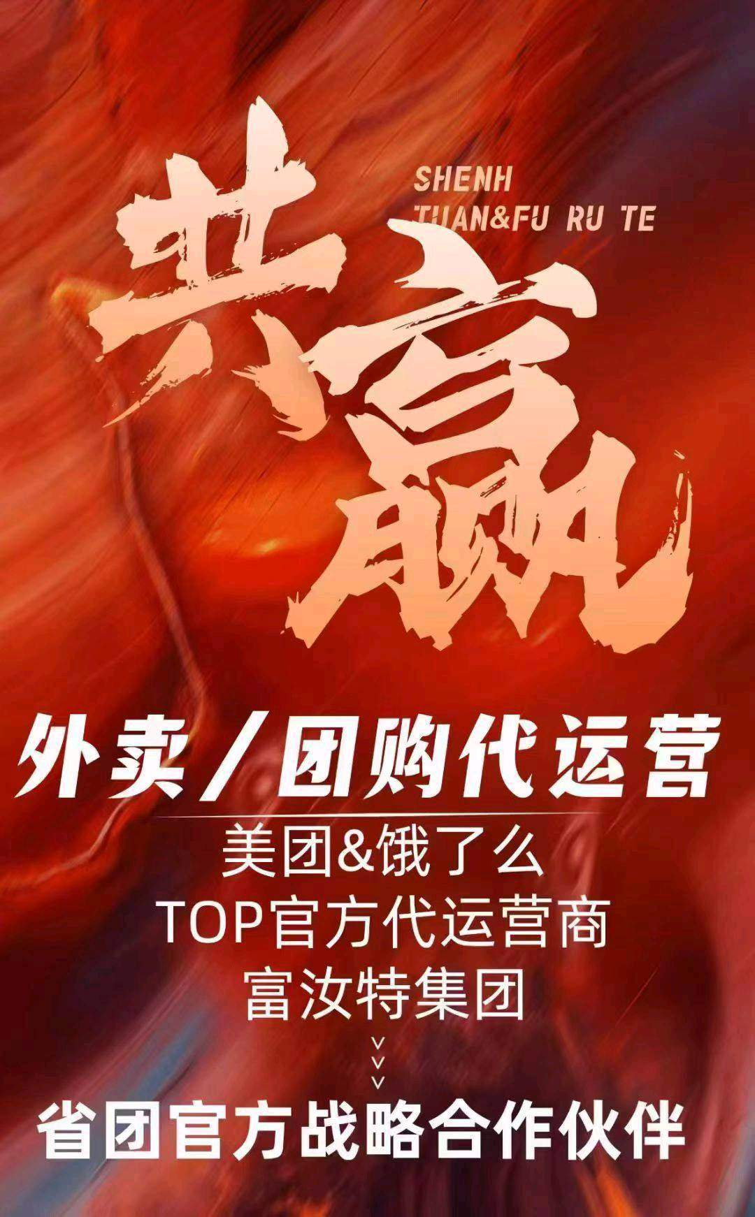 石海丽地推项目省团生活开展美tuan 饿了ma 京dong代运营项目