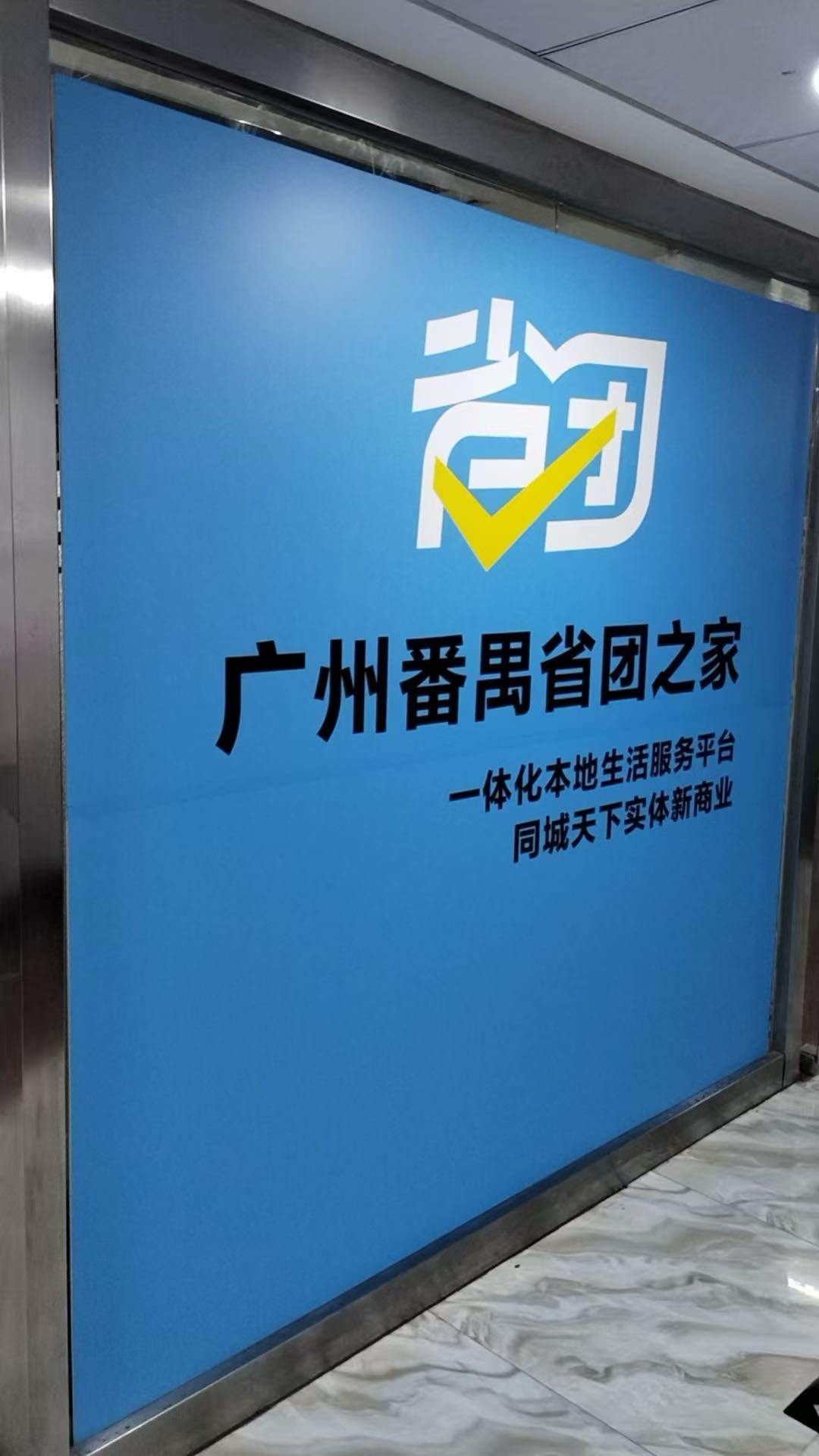 莫泳恒地推项目收款设备，外卖代运营