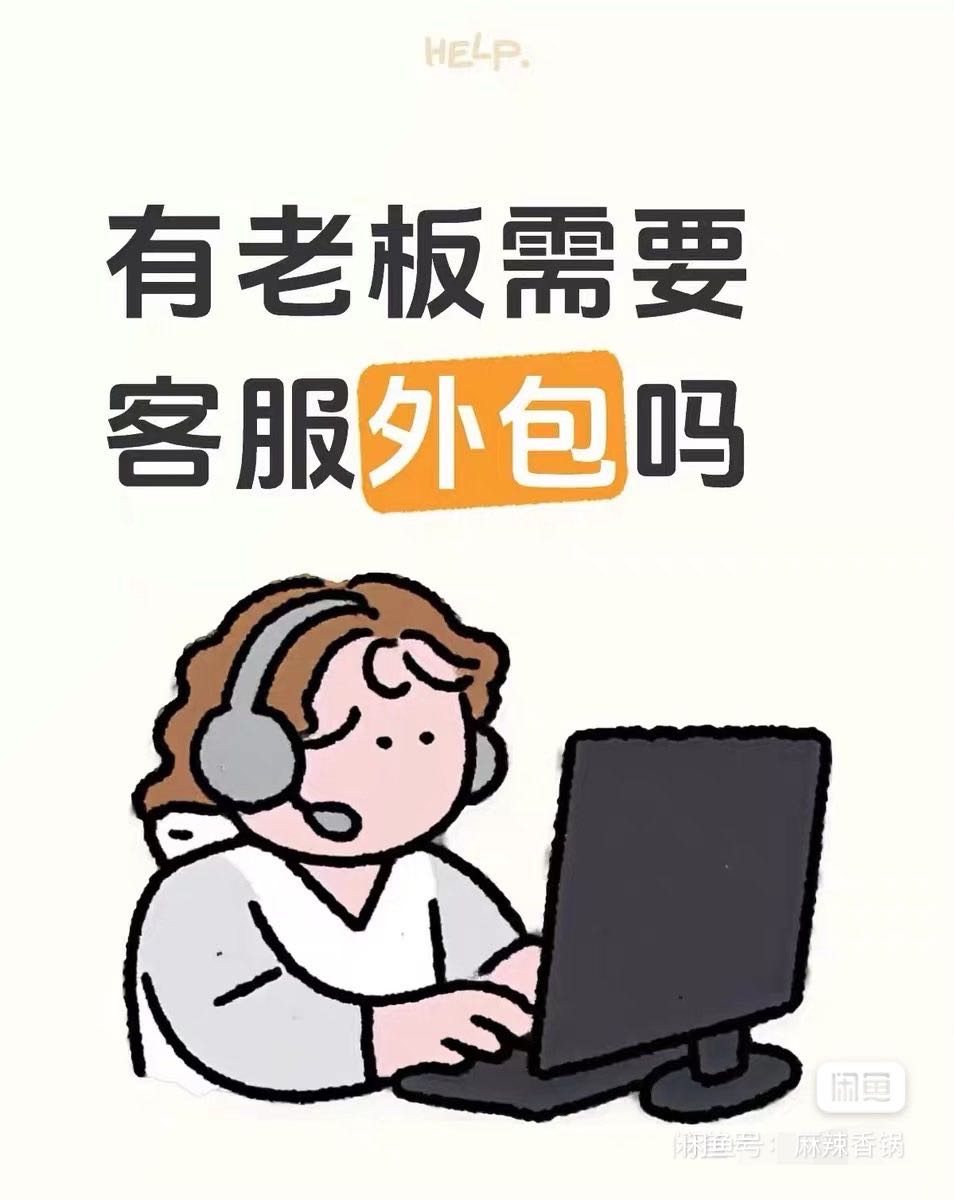 李军强推广团队48人团队寻求问卷调查类，店铺售后托管类项目