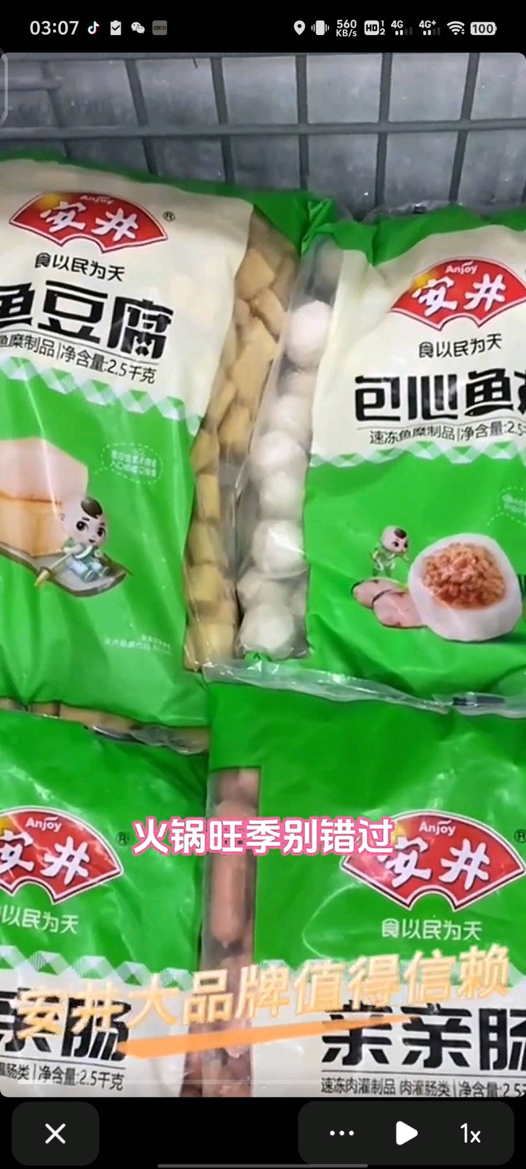 马子强品牌货源无限量安井鱼豆腐2.5kg包规 一件四袋10kg