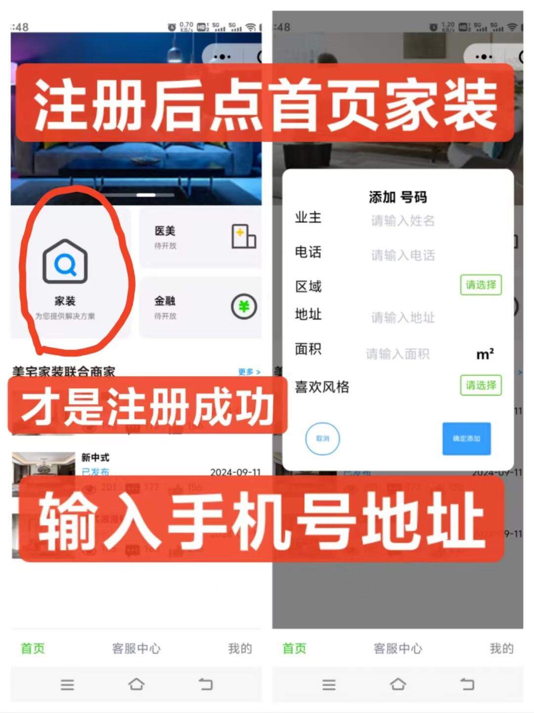 用户_QZjtjHJc人人可做，房子测量