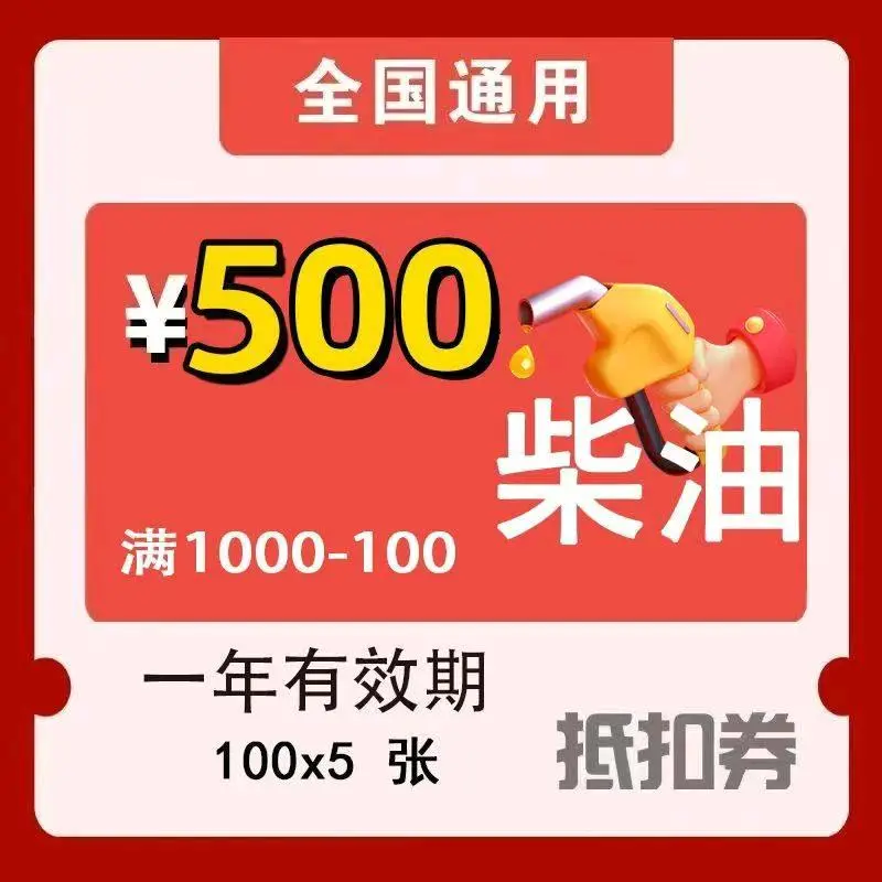 林新枧地推项目中石油中石化战略合作伙伴,75折加油卷全国通用