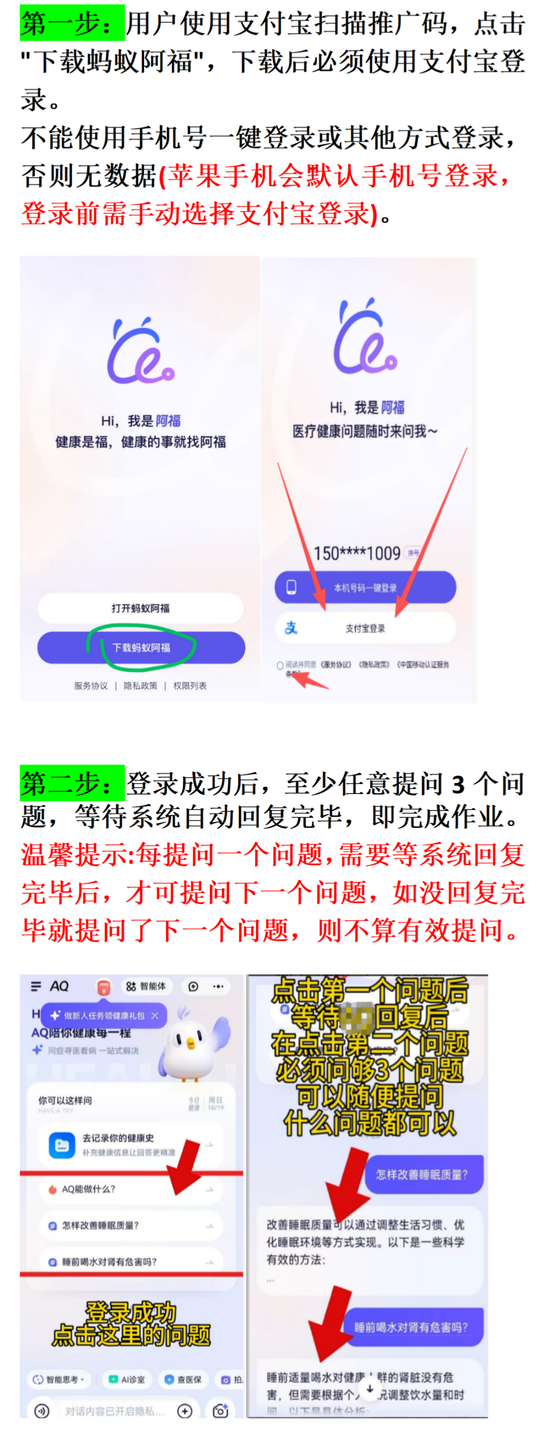 呼珂宇地推项目寻求地推网推团队合作,支付宝阿福拉新项目长期稳定日结