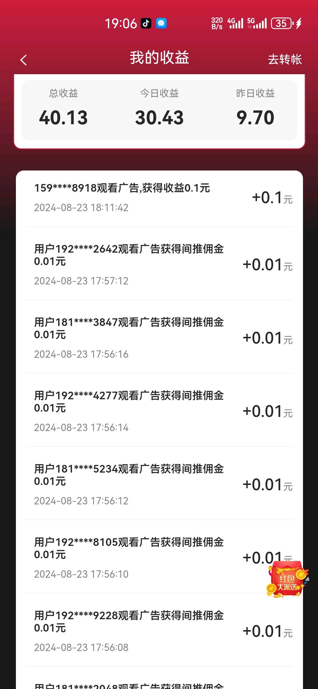 沈先生其他供需