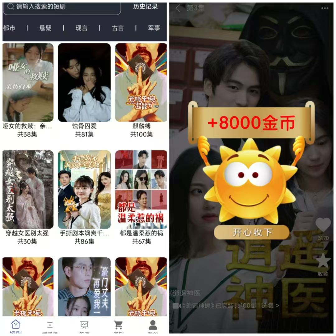 甘女士找合伙人看短剧广告项目：官方授权、绿色项目、独立后台、广告25秒后立见收益
